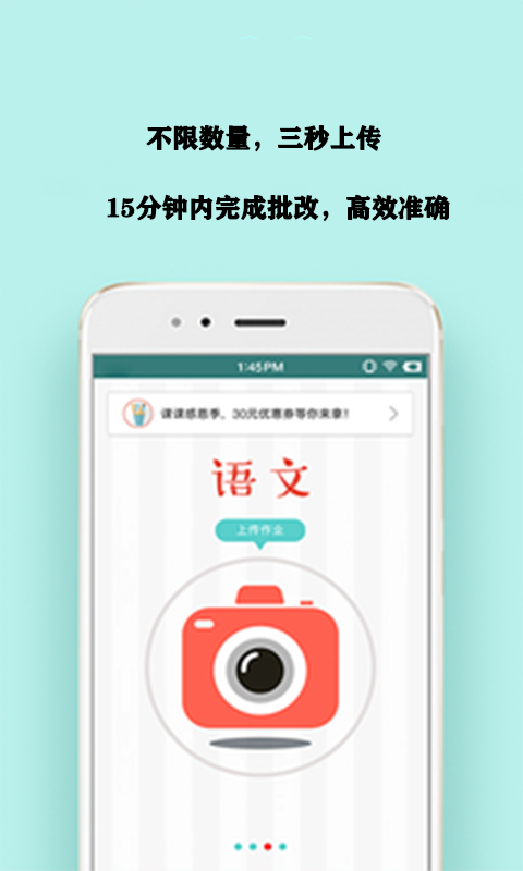 好分数学生版  v3.5.6图3