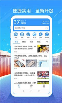 nice浏览器  v1.1图1