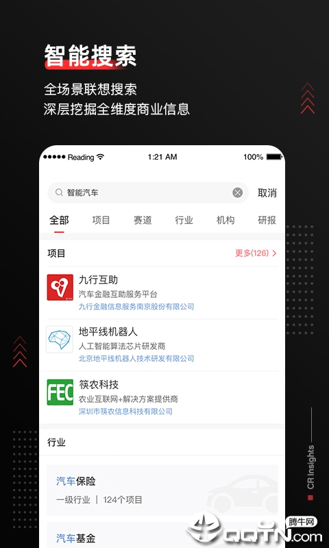 鹰眼投研  v1.0.0图1