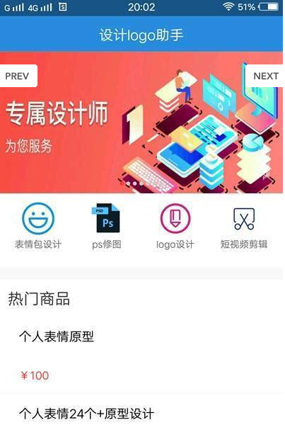 设计logo助手  v1.0图1