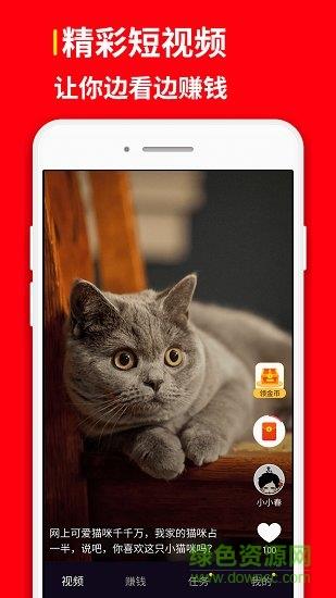 网赚红包短视频  v1.0.4图3