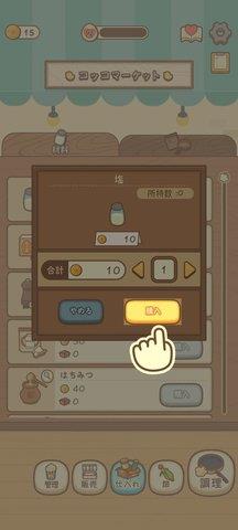 爆米花餐厅  v1.0.0图2