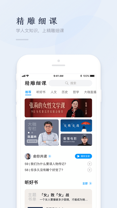 精雕细课  v3.1图3