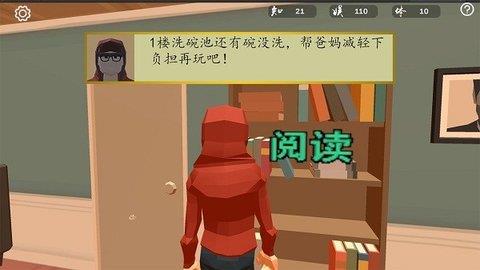 大学之梦  v0.1图3