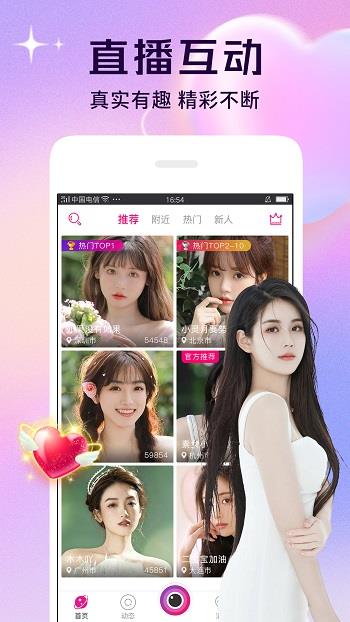 星光直播平台手机版  v6.7.0图4