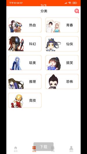 绵羊漫画官方版  v1.99图3