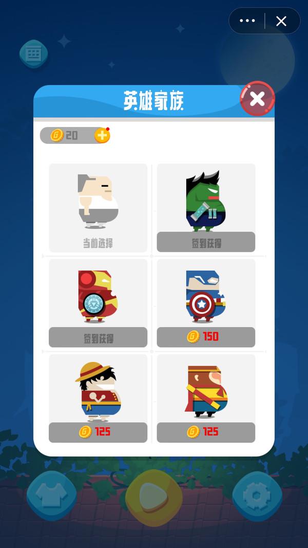 英雄快刀  v1.0.1图2