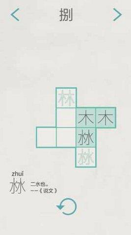 木水火土  v1.4.2图1