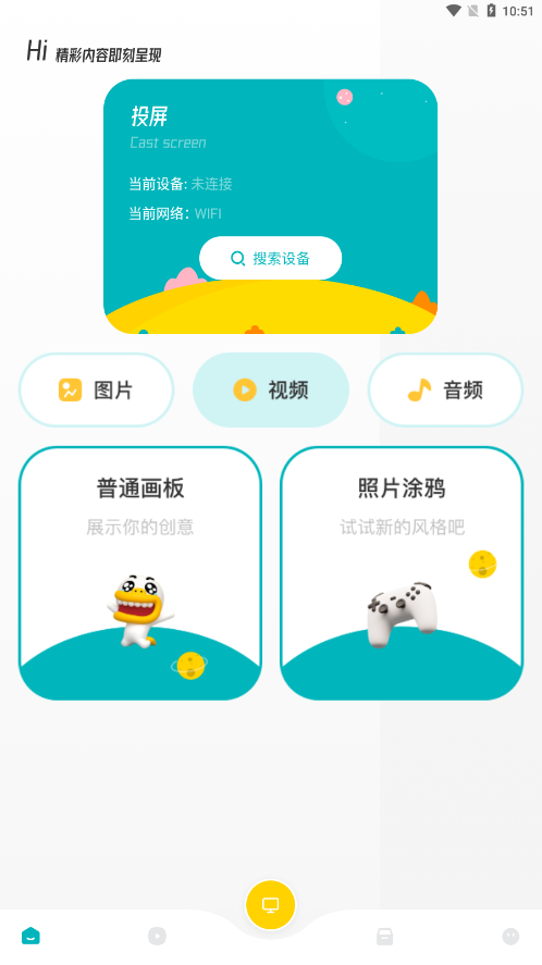 皮皮相册  v1.1图4