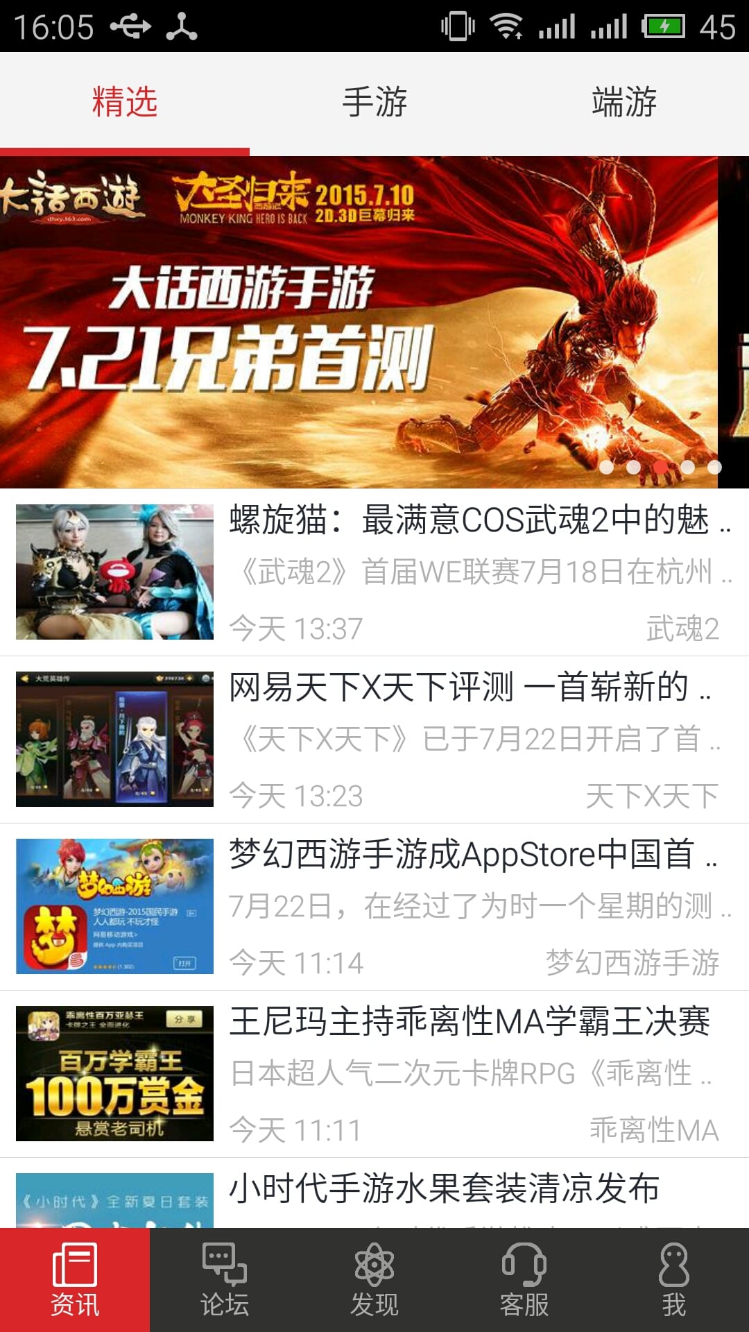 网易助手  v1.7.1图4