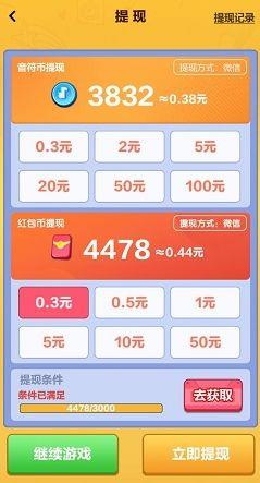 女王跟我冲红包版  v1.0图2