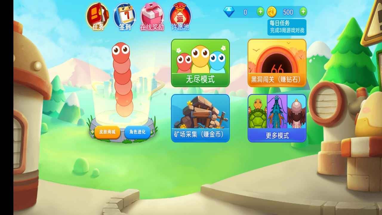 贪吃蛇多人大乱斗  v2.2.01图2