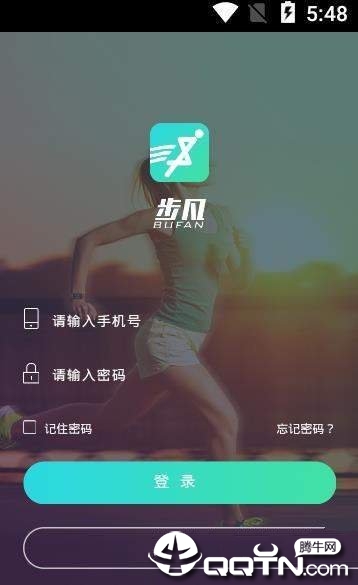 步凡  v1.0.0图1