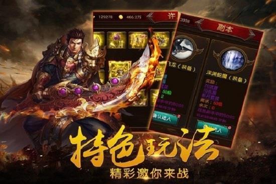 九龙单职业攻速版  v1.76图3