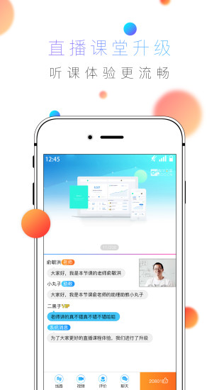 酷学英语  v4.0.5图4