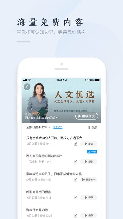 精雕细课  v3.1图1