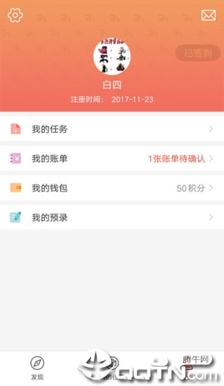 泛亚集运  v1.0.29图1