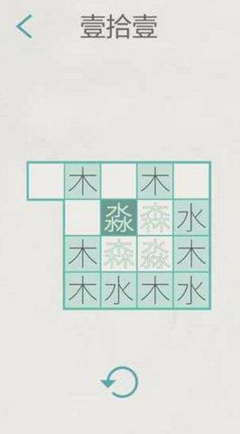木水火土  v1.4.2图2