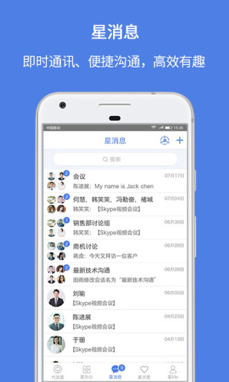 中银代发星  v2.0.0图3