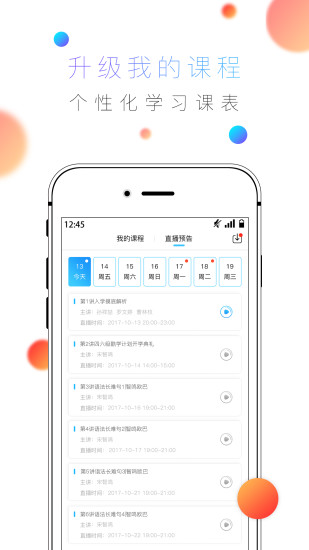 酷学英语  v4.0.5图3