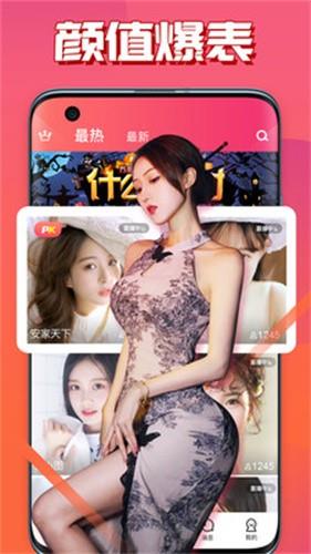 红娘秀直播  v1.8.1图2