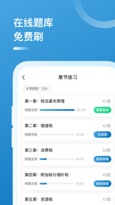 中级经济师题库  v3.5.0图2