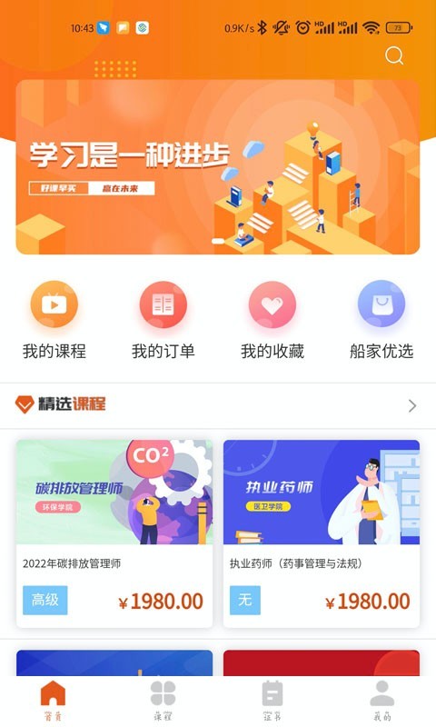 三只船  v1.0.0图3