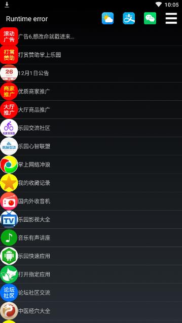 掌上乐园  v9.3图1