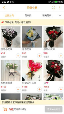 乐享胶州  v5.3.1图3