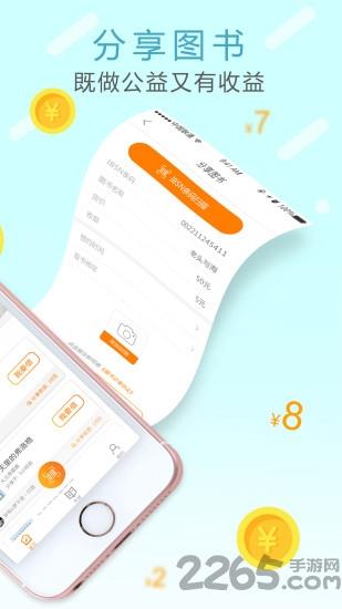 小书迷手机版  v2.2.2图3