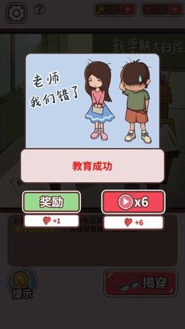 中国式班主任