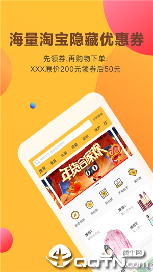 券券乐  v2.2.6图4