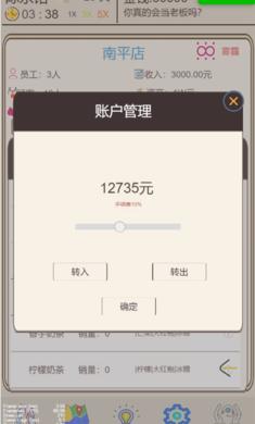 奶茶店模拟器  v1.0图2