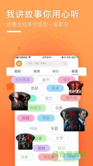 面包fm  v3.4.5图2