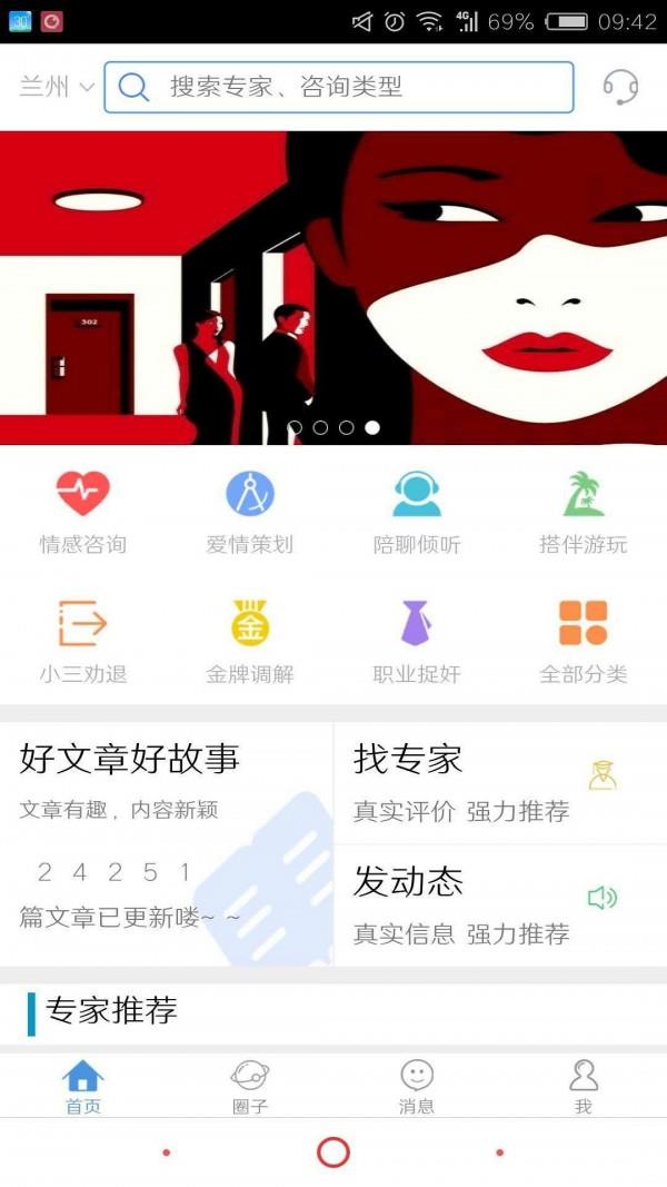 想好再分手  v1.0图3