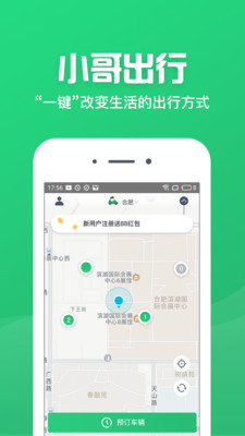 赤峰小哥出行  v1.1.0图1