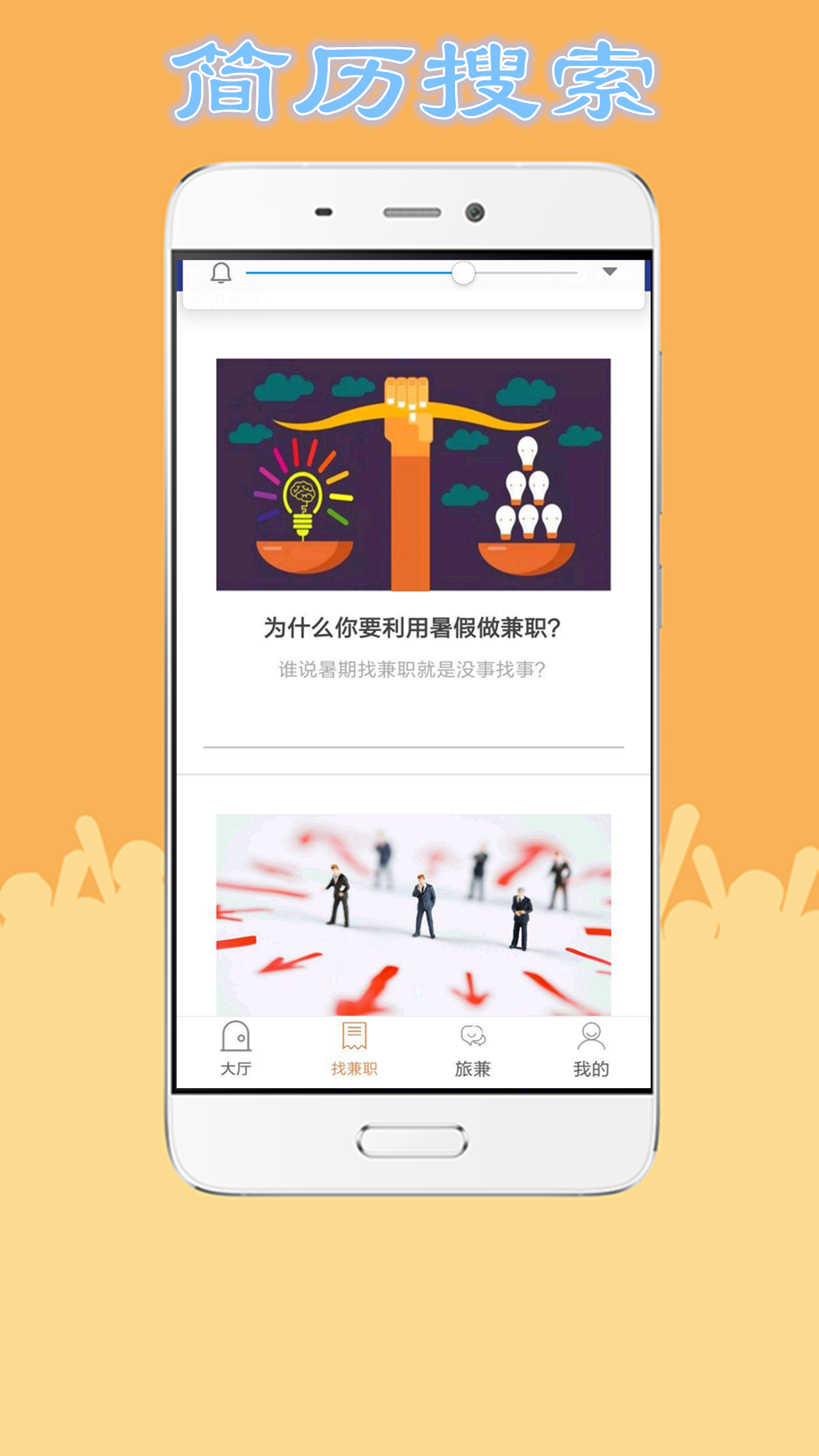 悟空找兼职  v1.0图2