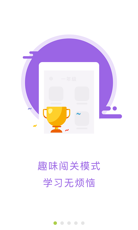 考试牛口算  v1.0.5图3