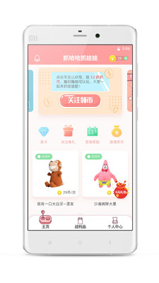 抓哈哈  v1.0图1