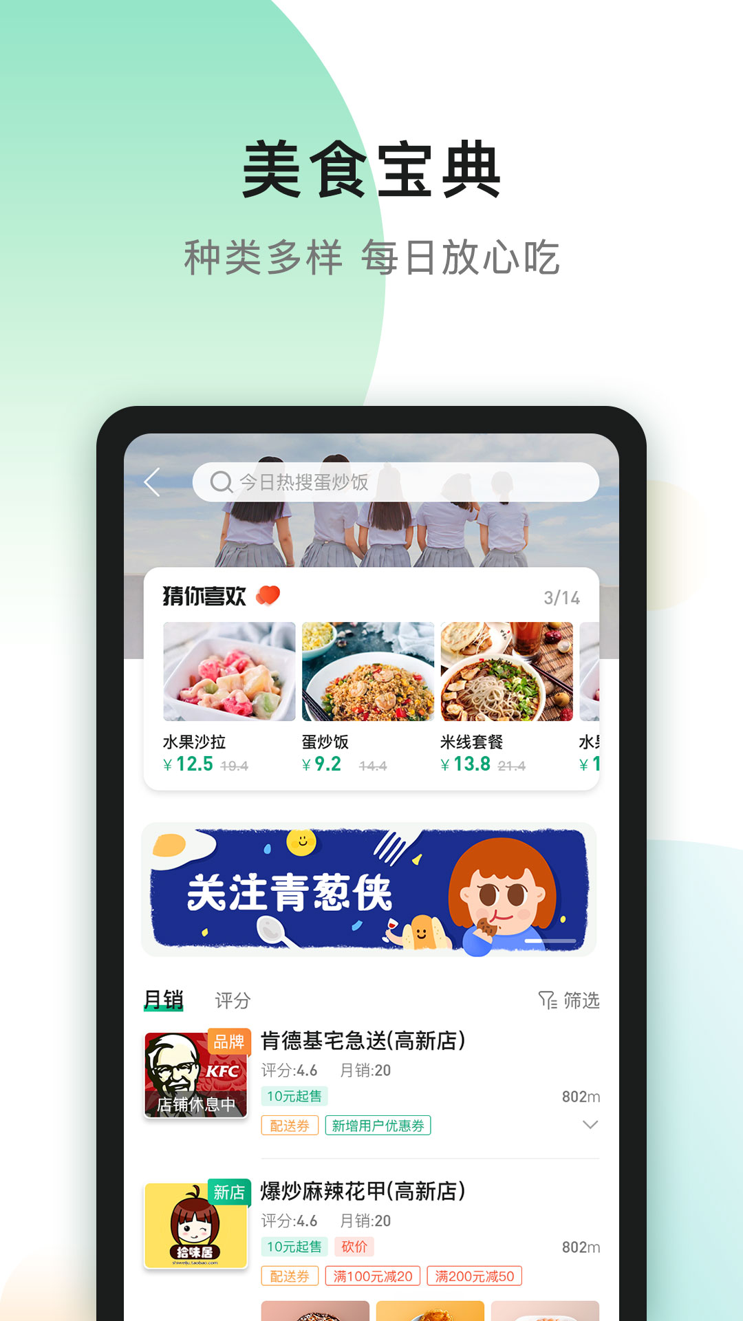 青葱侠  v2.1.17图1