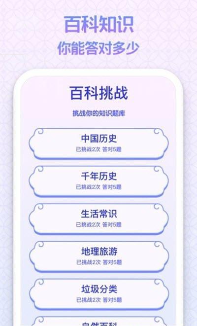 全民答人  v1.0图1