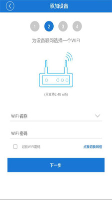 河森智控  v3.4.0.8图4