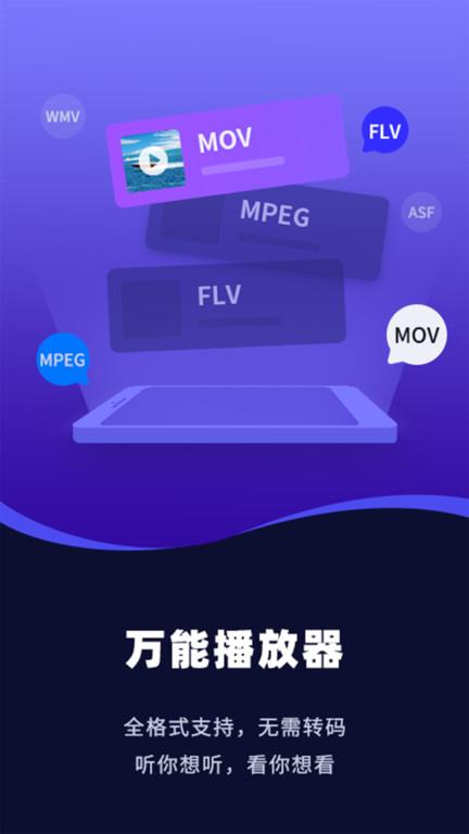 磁力视频播放器  v6.10.35图1