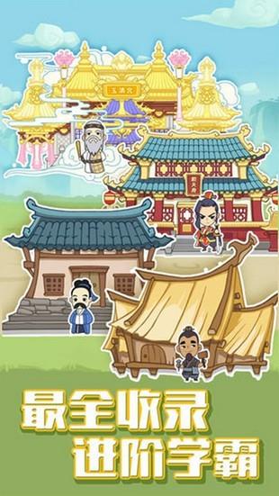 成语大挑战  v0.0.1图2