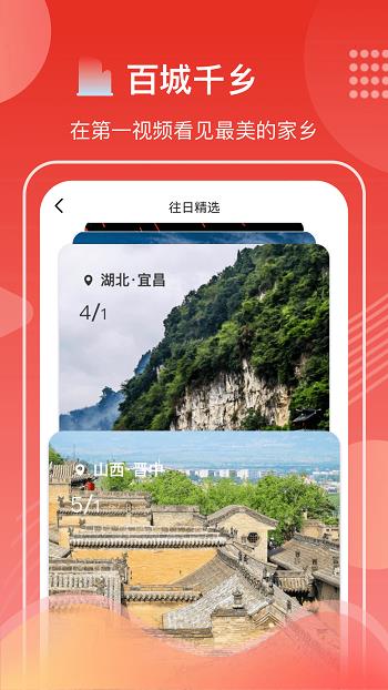 第一视频客户端  v9.3.0011图4