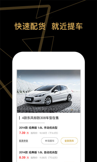 车商猫  v3.6.16图4