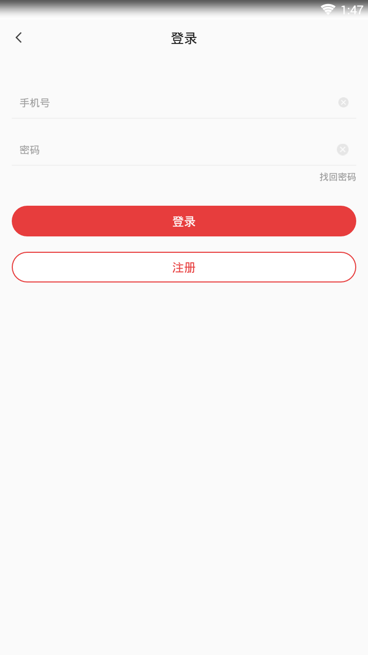 返利超人  v1.0图3