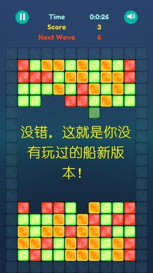 拆东墙  v1.0图1