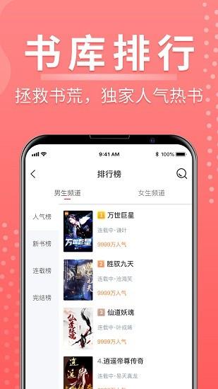 千秋悦读小说免费版  v1.0.4图4