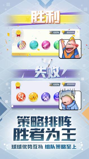 球球英雄破解版  v1.4.7图3